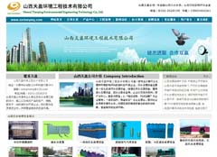 ɽ����ӯ�h(hu��n)�����̼��g(sh��)���޹�˾