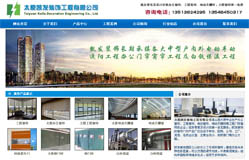 ̫ԭ�P�l(f��)�b������޹�˾