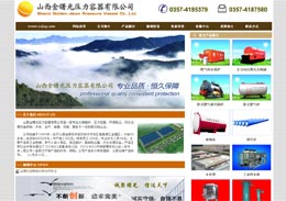 ɽ������≺���������޹�˾